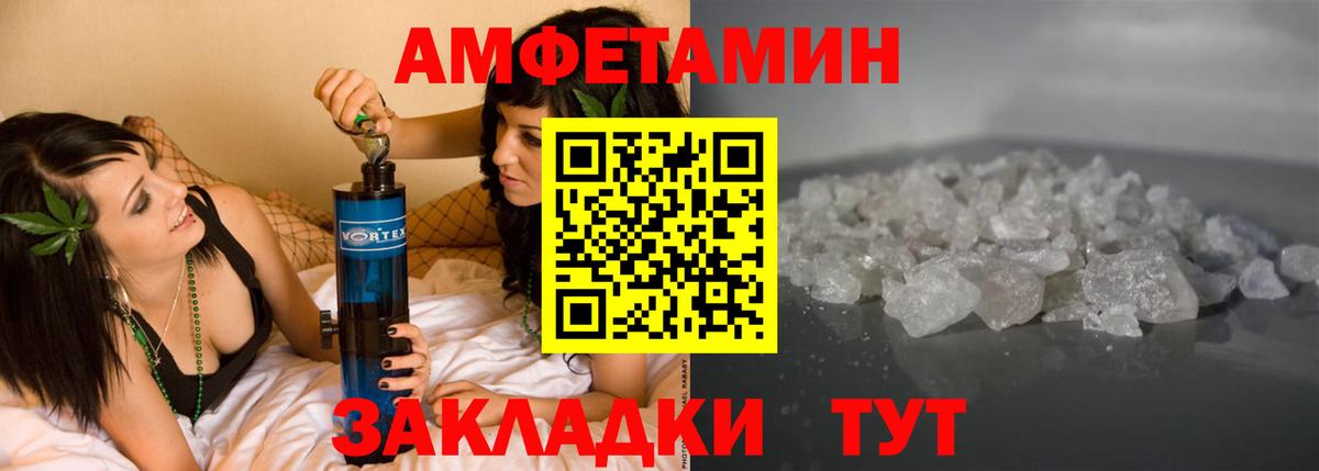 Сердобск  АМФ Розовый  АМФЕТАМИН  Вход с VPN  Amphetamine 