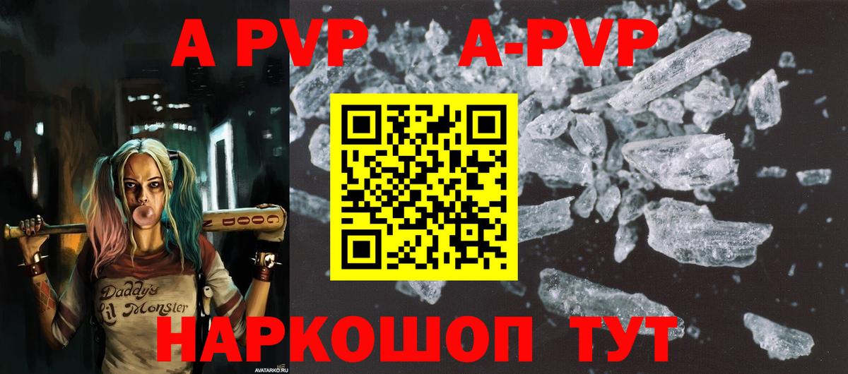 A PVP Crystall  Вход с VPN  Сердобск 