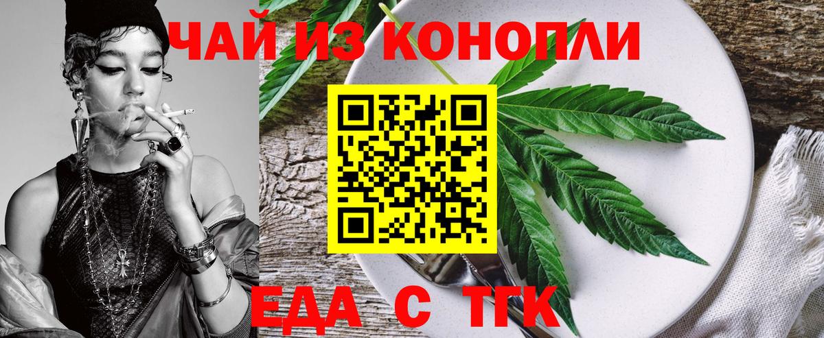 Canna-Cookies конопля  Вход с VPN  Сердобск 