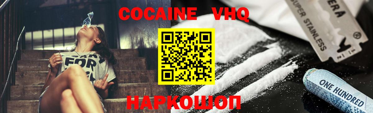 Cocaine 99% Сердобск