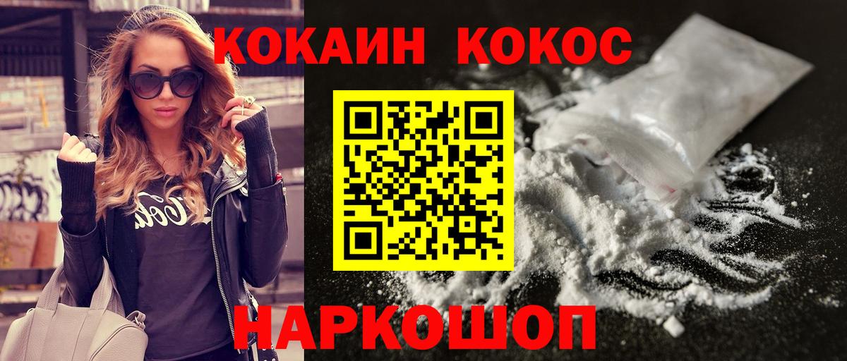 КОКАИН FishScale  COCAIN Эквадор  Вход с VPN  Кокаин  Сердобск 