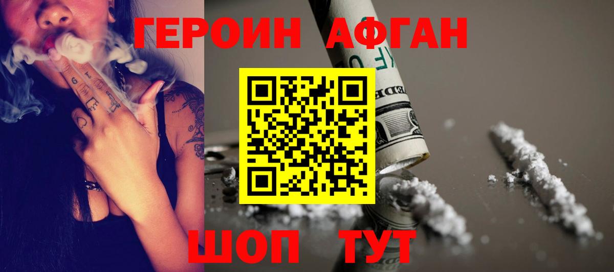 Героин  ГЕРОИН Heroin  Вход с VPN  Сердобск 