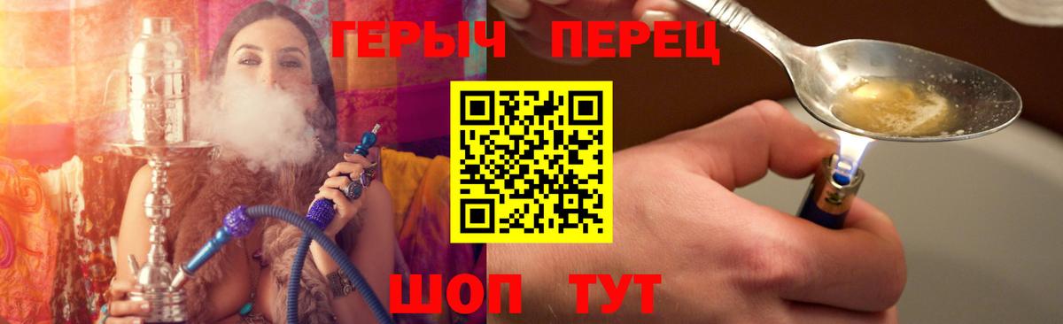 ГЕРОИН хмурый Сердобск