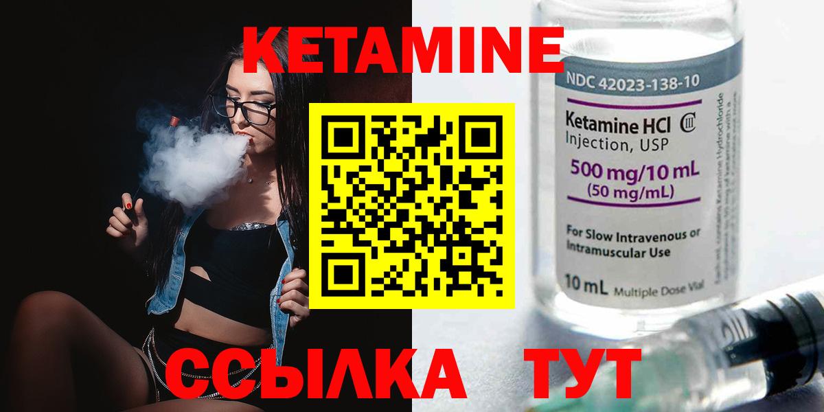 Кетамин VHQ  Вход с VPN  Кетамин VHQ    маркетплейс  Сердобск 