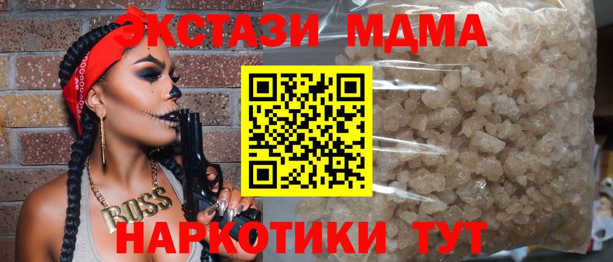 MDMA кристаллы  MDMA VHQ  Вход с VPN  МДМА  Сердобск 