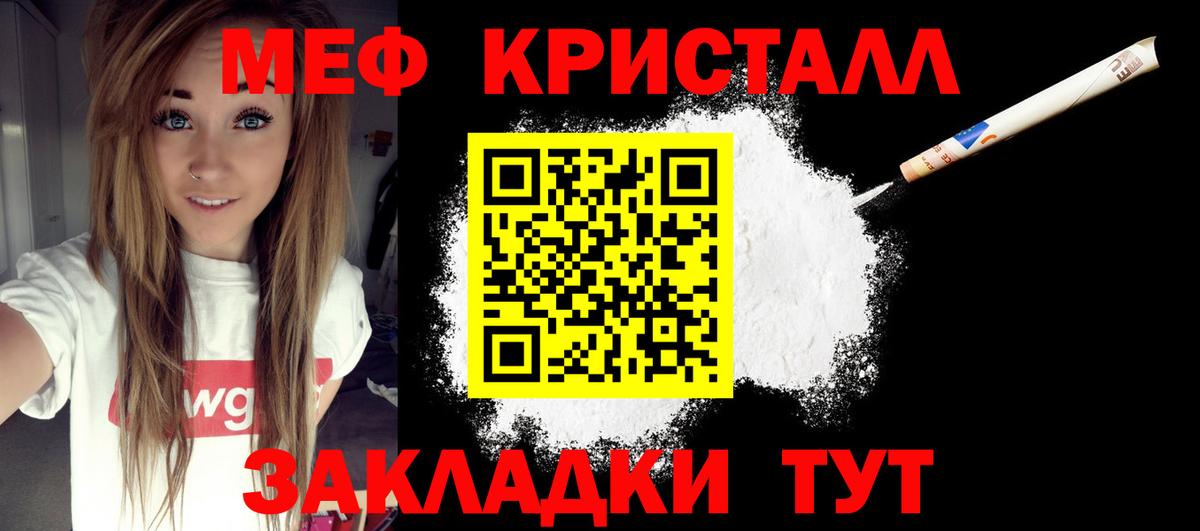 Меф мяу мяу мука Сердобск