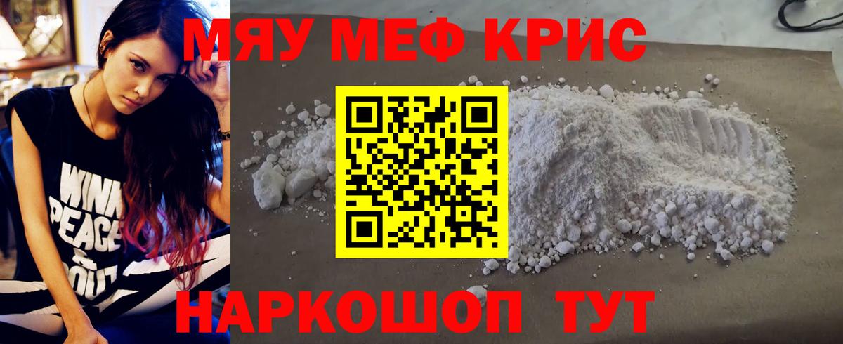 Меф  Вход с VPN  Сердобск  Мефедрон мяу мяу  МЯУ-МЯУ мука 