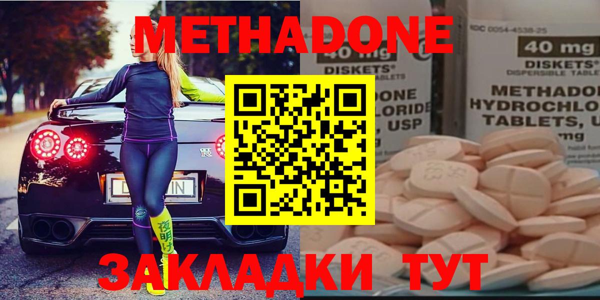 MEGA зеркало  Метадон мёд  МЕТАДОН белоснежный  Вход с VPN  Сердобск 