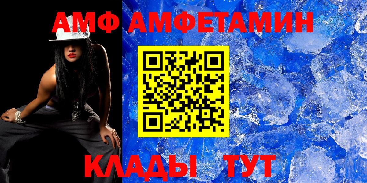 Метамфетамин кристалл Сердобск