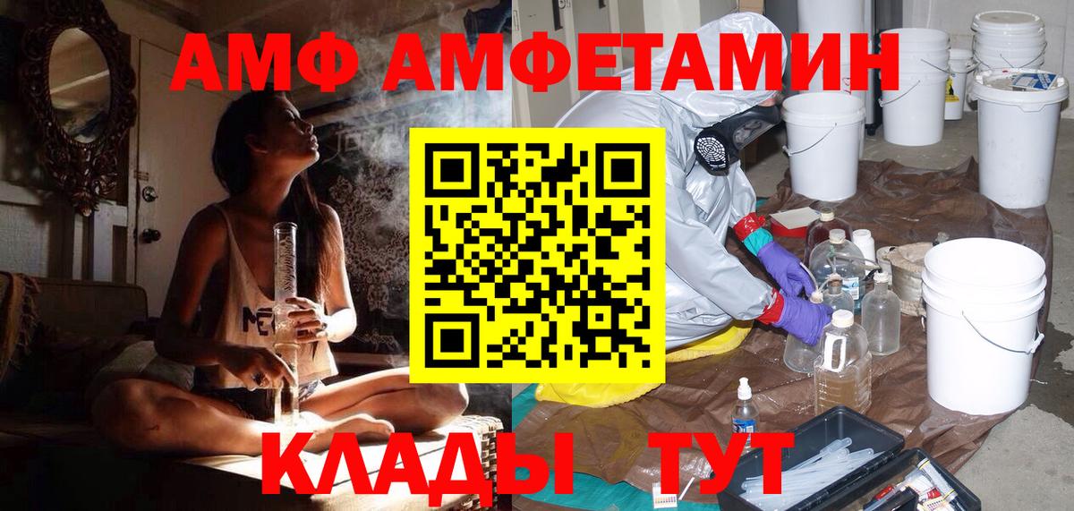 МЕТАМФЕТАМИН Декстрометамфетамин 99.9%  Вход с VPN  Сердобск 