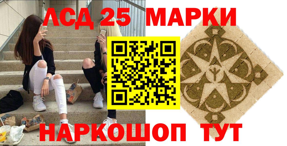 Марки NBOMe  Марки 25I-NBOMe 1,5мг  Сердобск  Вход с VPN  Марки 25I-NBOMe 1,5мг 