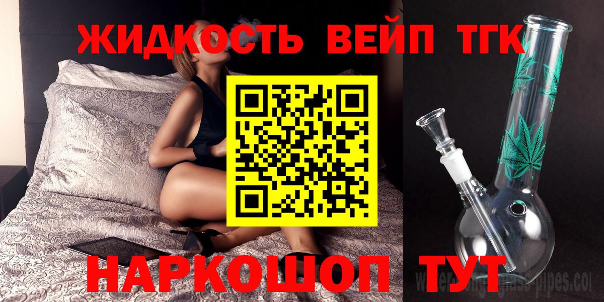 ТГК Wax  Вход с VPN  ТГК вейп  Сердобск 