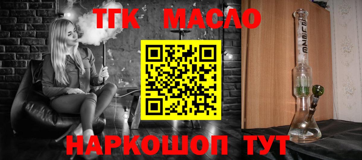 ТГК вейп Сердобск
